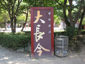 �u�咷���v�̃p�l�� 