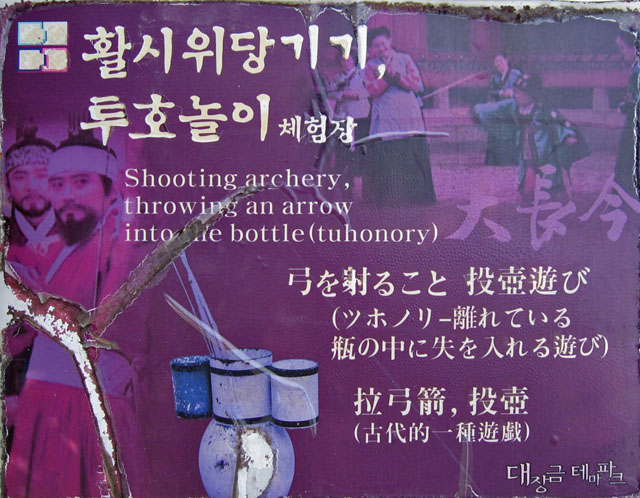 �c�z�m���i���ٗV�сj�̐���