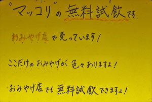 �}�b�R���̎����Ɋւ��郁�b�Z�[�W