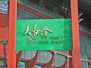 ���y�Y�����̊Ŕ�