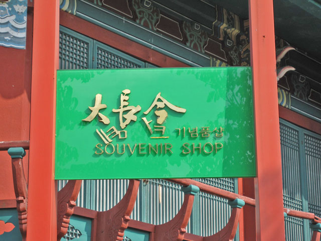 ���y�Y�����̊Ŕ�