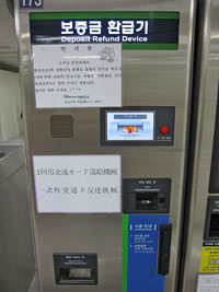 ���\���i�����V���j�j�w�ɂ��镥���߂���p�@