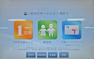 �ŏ��̉�ʁi���{��j