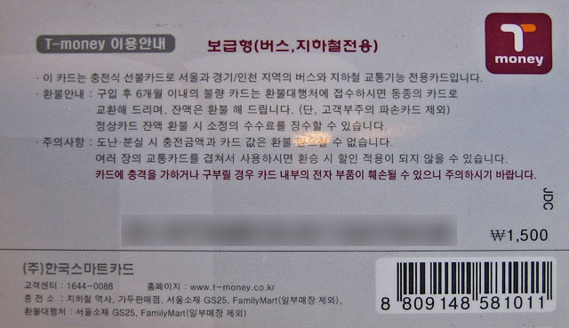 �x�[�V�b�N�ȁuT-money�v�i�e�B�[�E�}�l�[�j�̃J�[�h�i���j