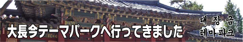 �؍��h���}�Ől�C�u�`�����O���̃e�[�}�p�[�N�v�ւ̍s�����Ə�� | �咷���e�[�}�p�[�N�֍s���Ă��܂���